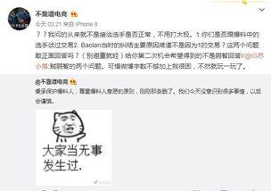 吃瓜有料爆料无罪,揭秘娱乐圈爆料无罪背后的真相